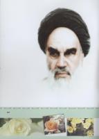 مجله کودک 326 صفحه 43