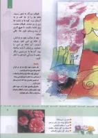 مجله کودک 326 صفحه 9