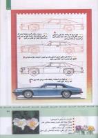 مجله کودک 326 صفحه 39