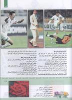 مجله کودک 326 صفحه 29