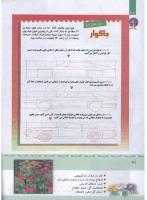 مجله کودک 326 صفحه 38