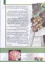 مجله کودک 328 صفحه 9