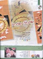 مجله کودک 328 صفحه 26