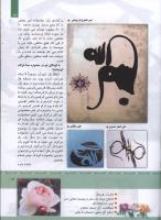 مجله کودک 328 صفحه 13