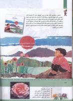 مجله کودک 328 صفحه 32