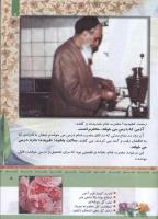 مجله کودک 328 صفحه 5
