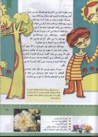 مجله کودک 328 صفحه 35
