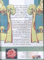مجله کودک 328 صفحه 34