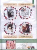 مجله کودک 328 صفحه 16