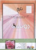 مجله کودک 328 صفحه 41