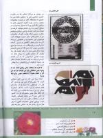 مجله کودک 328 صفحه 12