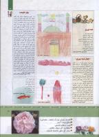 مجله کودک 328 صفحه 3