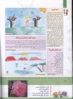مجله کودک 328 صفحه 40