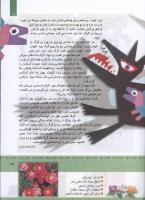 مجله کودک 328 صفحه 15