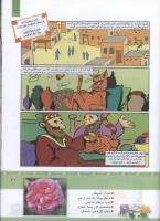 مجله کودک 328 صفحه 21