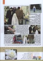 مجله کودک 330 صفحه 13