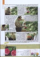 مجله کودک 330 صفحه 15