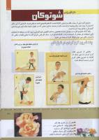 مجله کودک 330 صفحه 31