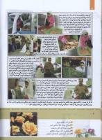 مجله کودک 330 صفحه 14
