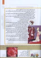 مجله کودک 330 صفحه 17