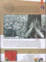 مجله کودک 330 صفحه 36