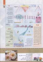 مجله کودک 330 صفحه 3