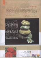 مجله کودک 330 صفحه 37
