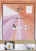 مجله کودک 330 صفحه 41