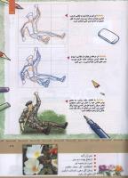 مجله کودک 330 صفحه 39