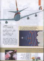 مجله کودک 330 صفحه 10