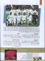 مجله کودک 330 صفحه 30