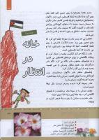 مجله کودک 330 صفحه 33