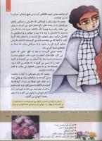 مجله کودک 330 صفحه 35