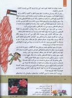 مجله کودک 330 صفحه 34