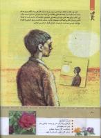 مجله کودک 330 صفحه 32