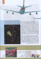 مجله کودک 330 صفحه 11