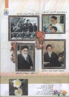 مجله کودک 330 صفحه 9