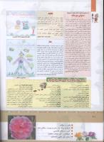 مجله کودک 330 صفحه 40