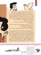 مجله کودک 333 صفحه 34