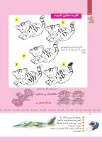 مجله کودک 333 صفحه 20