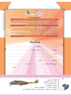 مجله کودک 333 صفحه 42