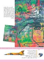 مجله کودک 333 صفحه 32