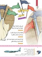 مجله کودک 333 صفحه 6