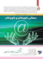 مجله کودک 333 صفحه 18