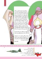 مجله کودک 333 صفحه 9