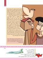 مجله کودک 333 صفحه 35