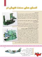 مجله کودک 333 صفحه 11
