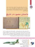 مجله کودک 333 صفحه 36
