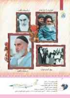 مجله کودک 333 صفحه 16