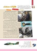 مجله کودک 333 صفحه 10
